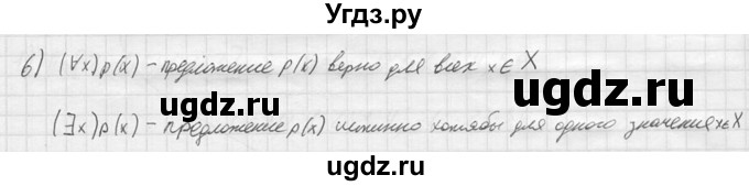 ГДЗ (решебник) по алгебре 9 класс Ю.М. Колягин / устный вопрос / §27 / 6