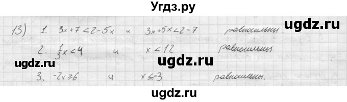 ГДЗ (решебник) по алгебре 9 класс Ю.М. Колягин / устный вопрос / §28 / 13