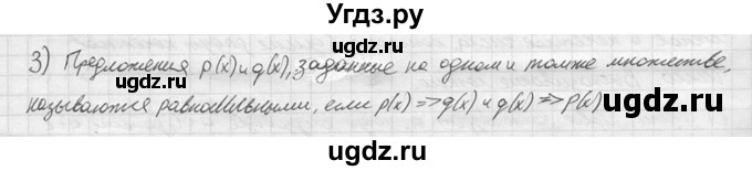 ГДЗ (решебник) по алгебре 9 класс Ю.М. Колягин / устный вопрос / §28 / 3