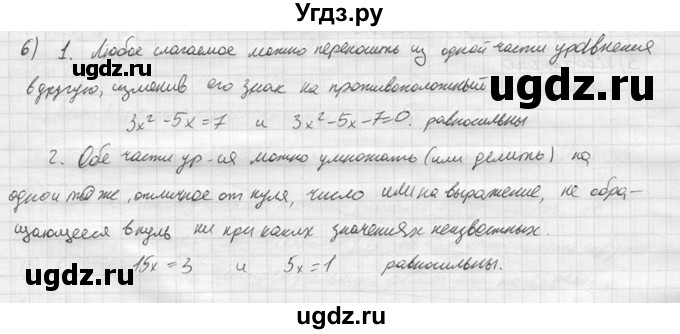 ГДЗ (решебник) по алгебре 9 класс Ю.М. Колягин / устный вопрос / §28 / 6