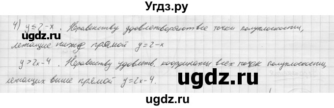 ГДЗ (решебник) по алгебре 9 класс Ю.М. Колягин / устный вопрос / §31 / 4