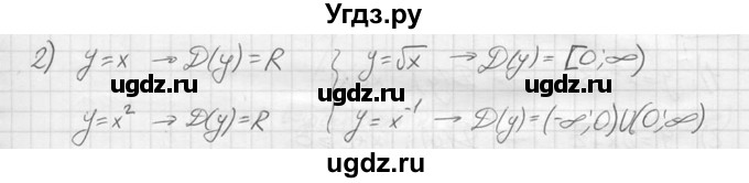 ГДЗ (решебник) по алгебре 9 класс Ю.М. Колягин / устный вопрос / §7 / 2