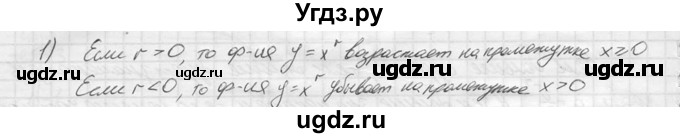 ГДЗ (решебник) по алгебре 9 класс Ю.М. Колягин / устный вопрос / §10 / 1