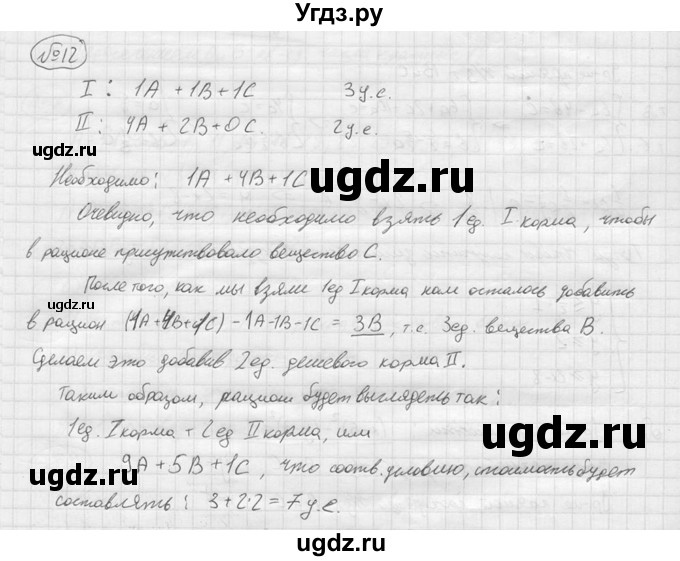 ГДЗ (решебник) по алгебре 9 класс Ю.М. Колягин / практические и прикладные задания номер / после номера 476 / 12