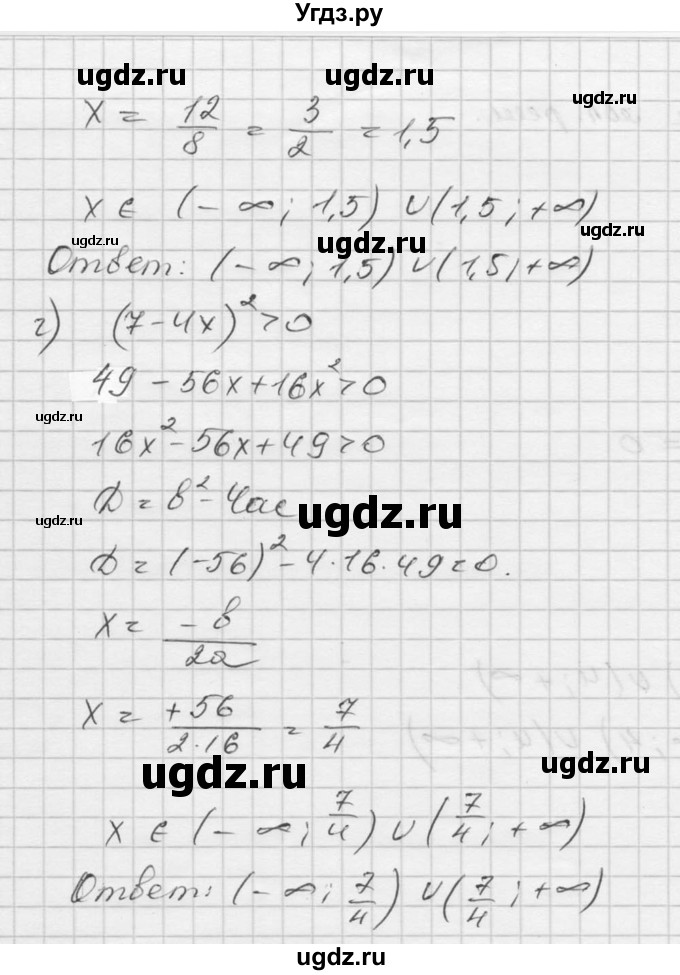 ГДЗ (Решебник к учебнику 2016) по алгебре 9 класс С.М. Никольский / номер / 100(продолжение 2)