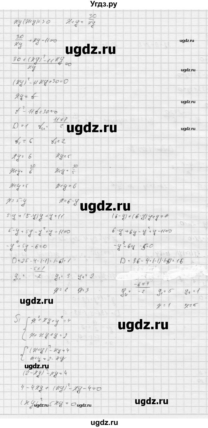 ГДЗ (Решебник к учебнику 2016) по алгебре 9 класс С.М. Никольский / номер / 1001(продолжение 2)