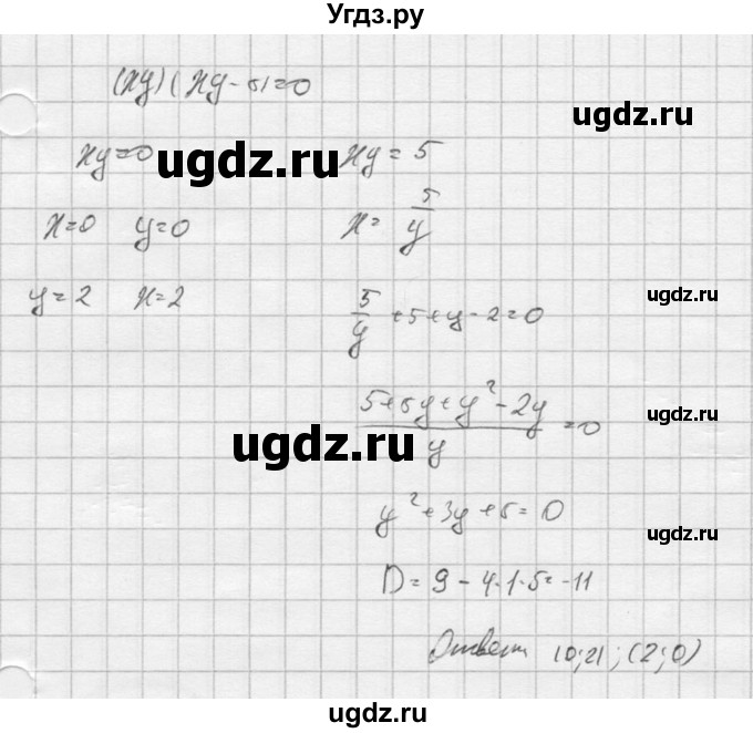 ГДЗ (Решебник к учебнику 2016) по алгебре 9 класс С.М. Никольский / номер / 1003(продолжение 2)