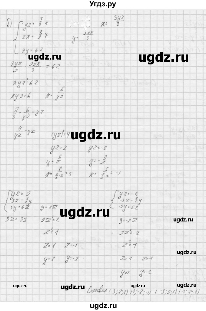 ГДЗ (Решебник к учебнику 2016) по алгебре 9 класс С.М. Никольский / номер / 1006(продолжение 2)
