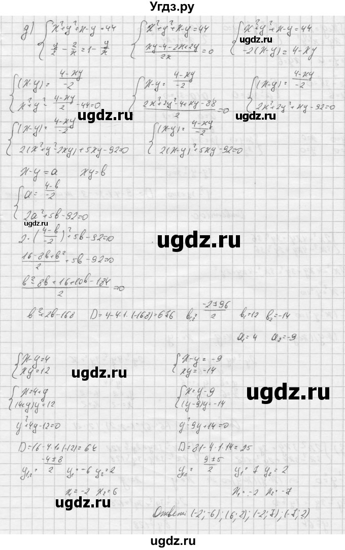 ГДЗ (Решебник к учебнику 2016) по алгебре 9 класс С.М. Никольский / номер / 1007(продолжение 3)