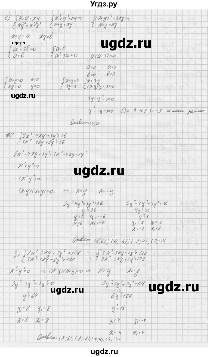 ГДЗ (Решебник к учебнику 2016) по алгебре 9 класс С.М. Никольский / номер / 1007(продолжение 4)