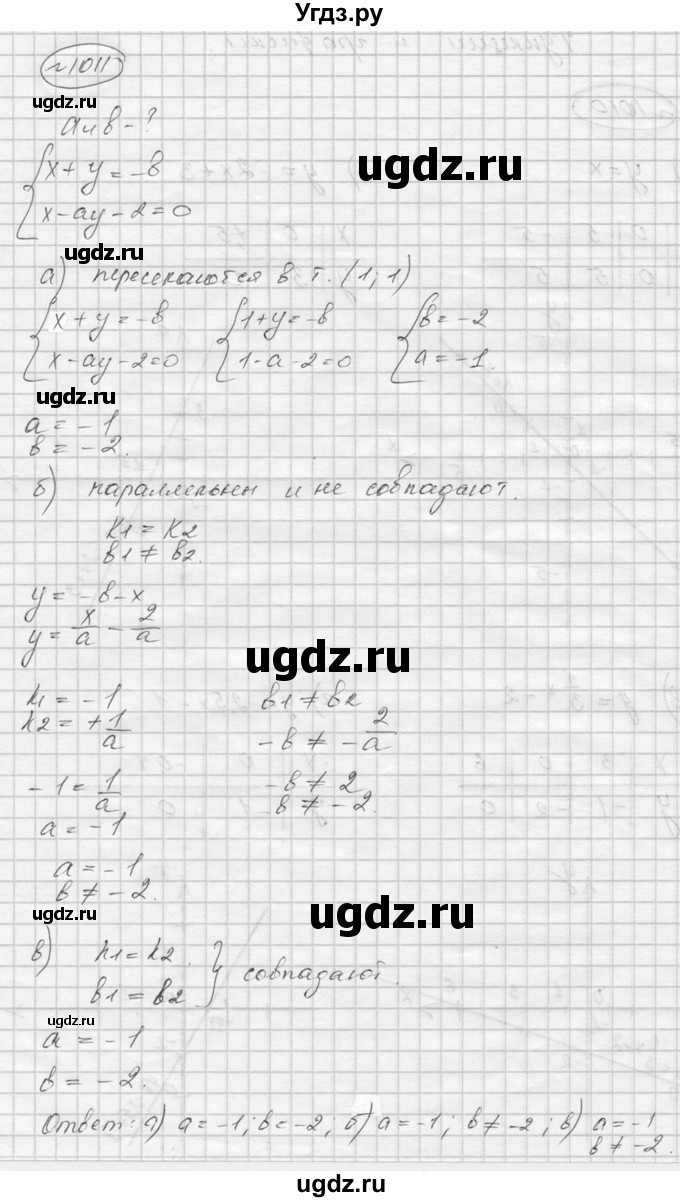 ГДЗ (Решебник к учебнику 2016) по алгебре 9 класс С.М. Никольский / номер / 1011