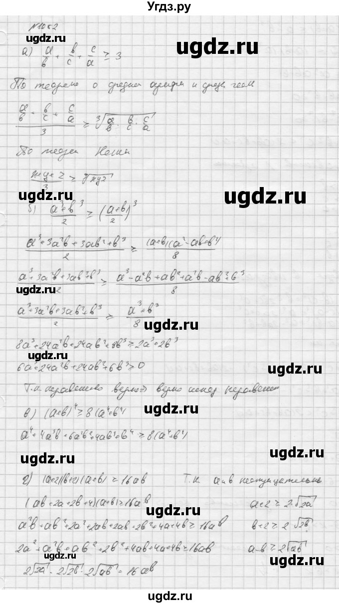 ГДЗ (Решебник к учебнику 2016) по алгебре 9 класс С.М. Никольский / номер / 1052