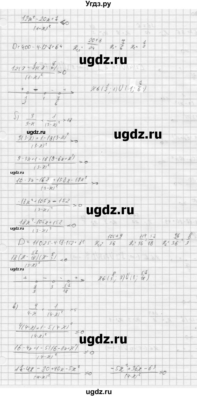 ГДЗ (Решебник к учебнику 2016) по алгебре 9 класс С.М. Никольский / номер / 1093(продолжение 2)