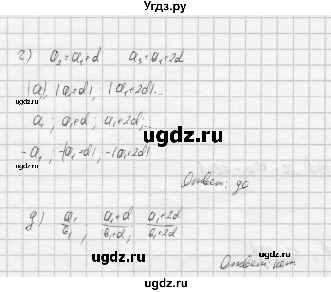 ГДЗ (Решебник к учебнику 2016) по алгебре 9 класс С.М. Никольский / номер / 1113(продолжение 2)