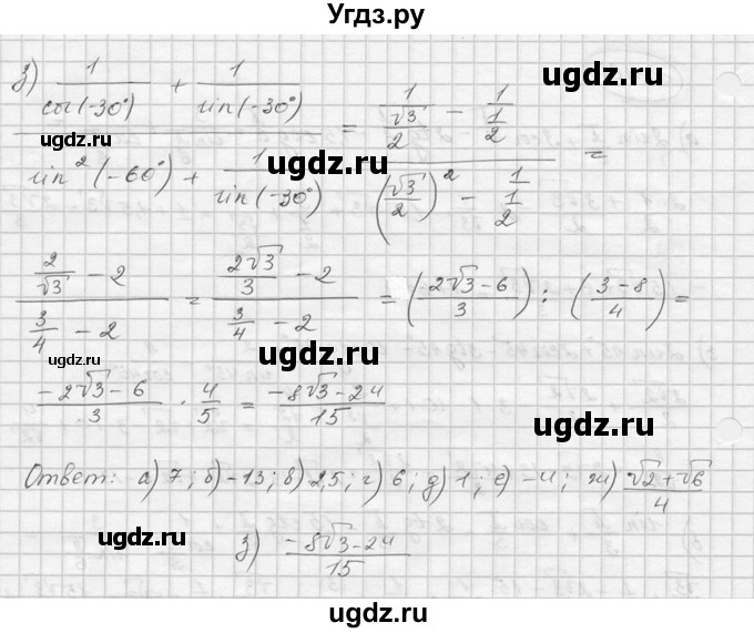 ГДЗ (Решебник к учебнику 2016) по алгебре 9 класс С.М. Никольский / номер / 1161(продолжение 2)