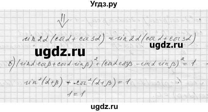 ГДЗ (Решебник к учебнику 2016) по алгебре 9 класс С.М. Никольский / номер / 1173(продолжение 2)