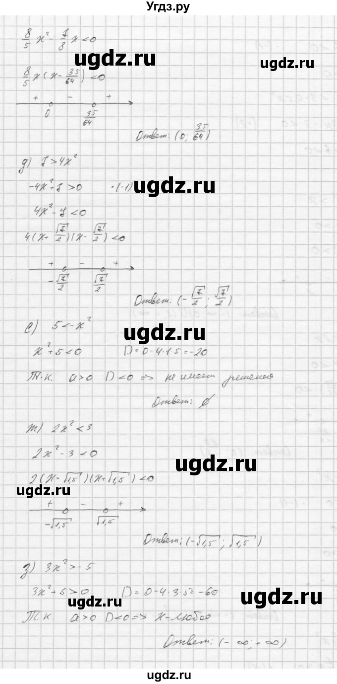ГДЗ (Решебник к учебнику 2016) по алгебре 9 класс С.М. Никольский / номер / 118(продолжение 2)