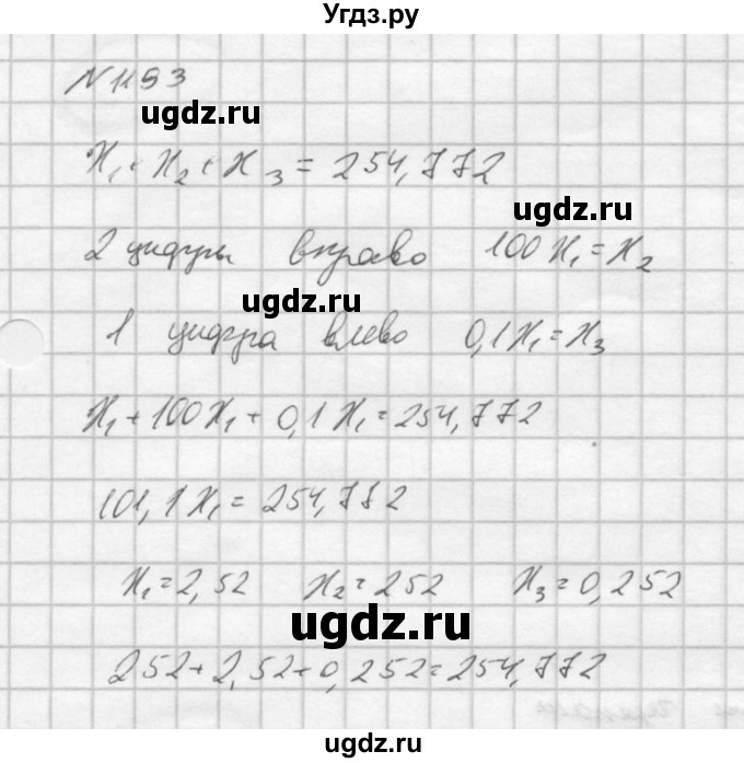 ГДЗ (Решебник к учебнику 2016) по алгебре 9 класс С.М. Никольский / номер / 1193