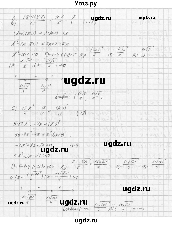 ГДЗ (Решебник к учебнику 2016) по алгебре 9 класс С.М. Никольский / номер / 122(продолжение 2)