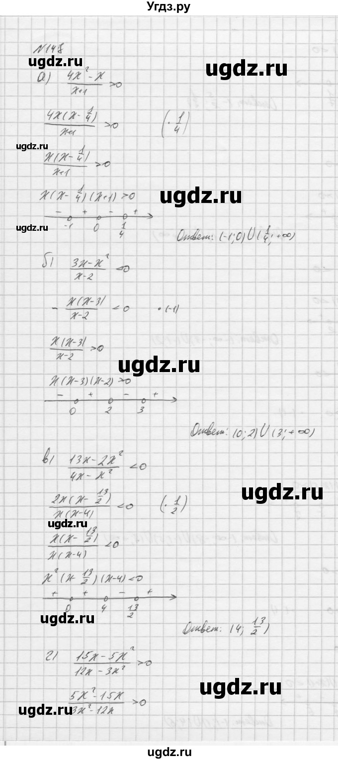 ГДЗ (Решебник к учебнику 2016) по алгебре 9 класс С.М. Никольский / номер / 147