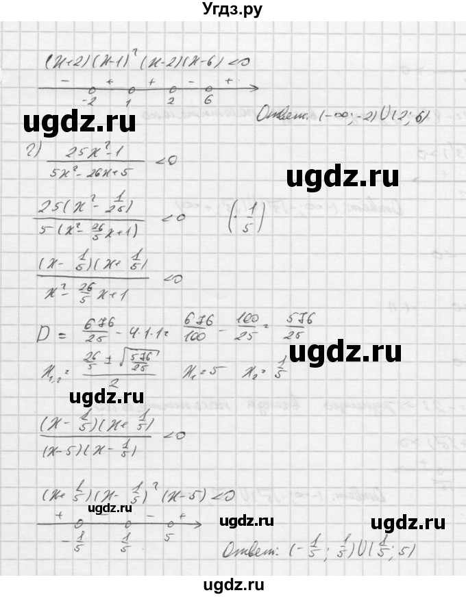 ГДЗ (Решебник к учебнику 2016) по алгебре 9 класс С.М. Никольский / номер / 149(продолжение 2)