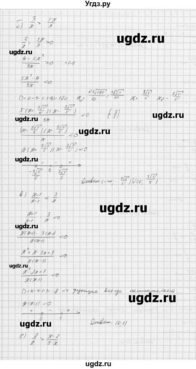 ГДЗ (Решебник к учебнику 2016) по алгебре 9 класс С.М. Никольский / номер / 152(продолжение 2)