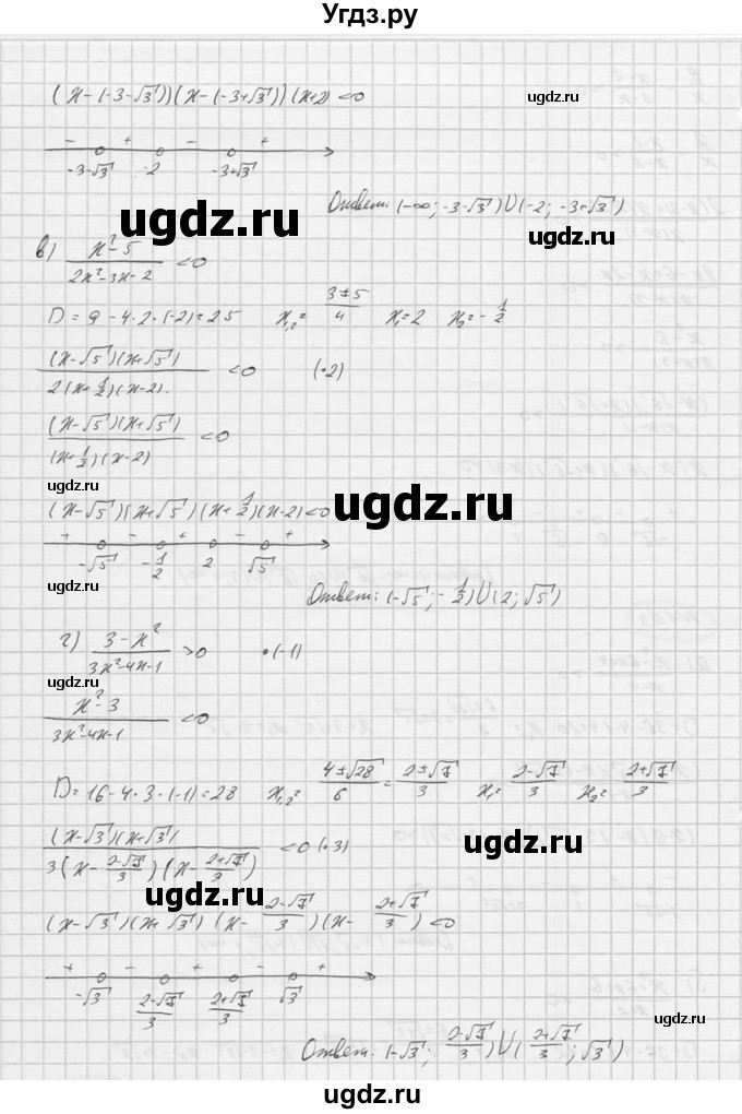 ГДЗ (Решебник к учебнику 2016) по алгебре 9 класс С.М. Никольский / номер / 153(продолжение 2)
