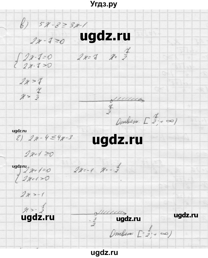 ГДЗ (Решебник к учебнику 2016) по алгебре 9 класс С.М. Никольский / номер / 166(продолжение 2)