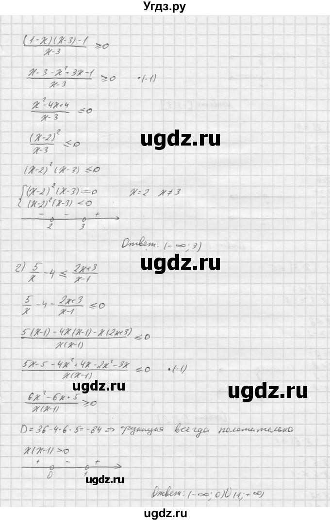 ГДЗ (Решебник к учебнику 2016) по алгебре 9 класс С.М. Никольский / номер / 172(продолжение 2)