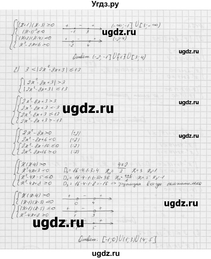ГДЗ (Решебник к учебнику 2016) по алгебре 9 класс С.М. Никольский / номер / 175(продолжение 2)