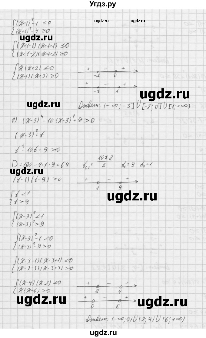 ГДЗ (Решебник к учебнику 2016) по алгебре 9 класс С.М. Никольский / номер / 179(продолжение 3)