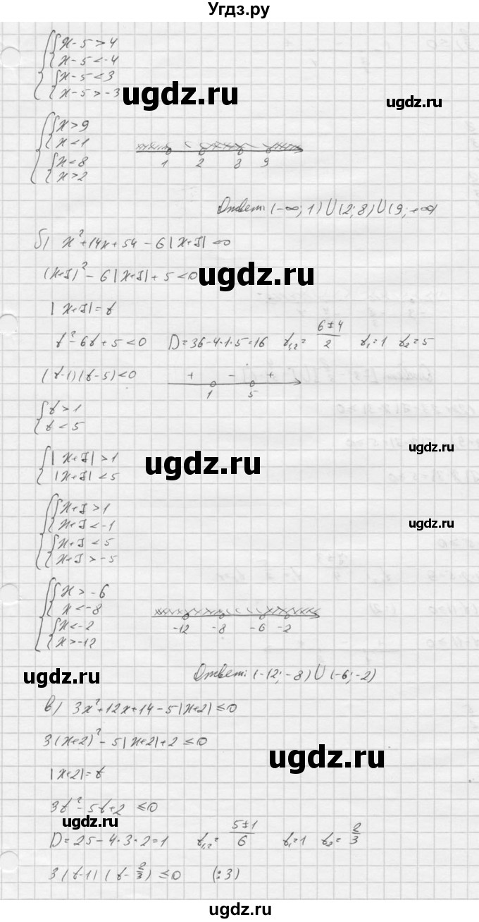 ГДЗ (Решебник к учебнику 2016) по алгебре 9 класс С.М. Никольский / номер / 183(продолжение 2)
