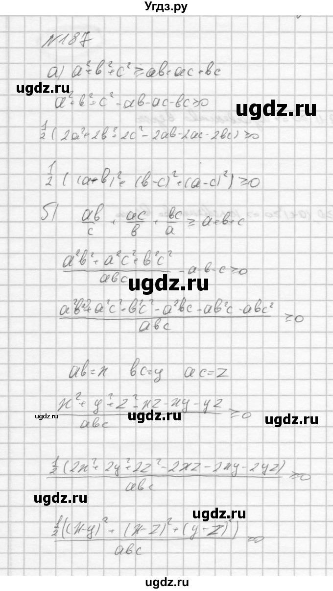 ГДЗ (Решебник к учебнику 2016) по алгебре 9 класс С.М. Никольский / номер / 187