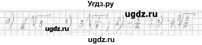 ГДЗ (Решебник к учебнику 2016) по алгебре 9 класс С.М. Никольский / номер / 288(продолжение 2)