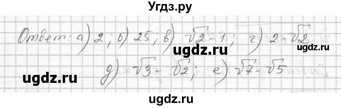 ГДЗ (Решебник к учебнику 2016) по алгебре 9 класс С.М. Никольский / номер / 294(продолжение 2)