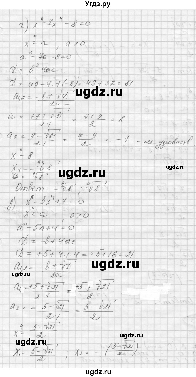 ГДЗ (Решебник к учебнику 2016) по алгебре 9 класс С.М. Никольский / номер / 302(продолжение 3)