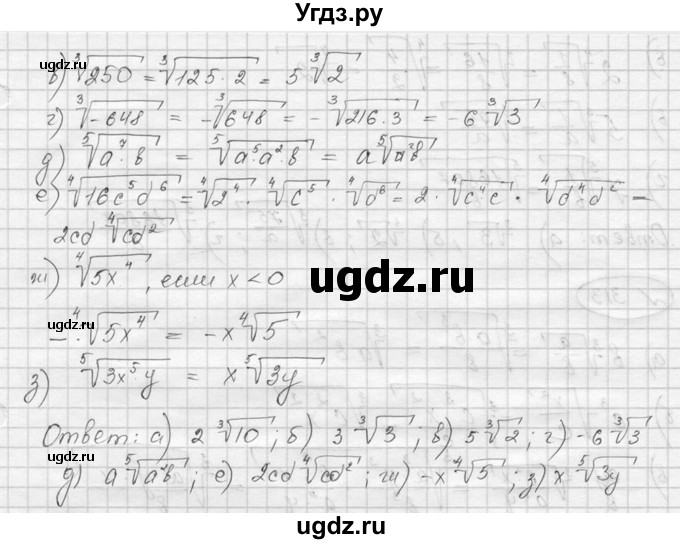 ГДЗ (Решебник к учебнику 2016) по алгебре 9 класс С.М. Никольский / номер / 309(продолжение 2)