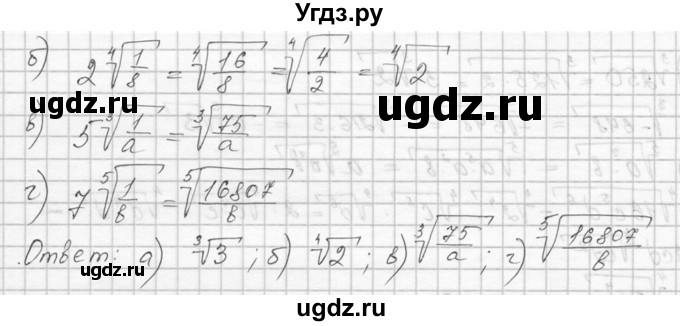 ГДЗ (Решебник к учебнику 2016) по алгебре 9 класс С.М. Никольский / номер / 312(продолжение 2)