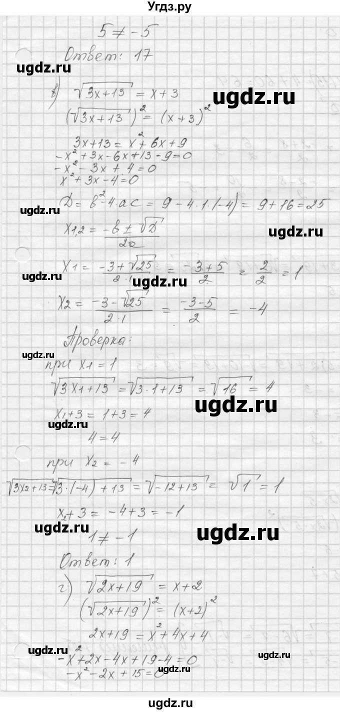 ГДЗ (Решебник к учебнику 2016) по алгебре 9 класс С.М. Никольский / номер / 362(продолжение 3)