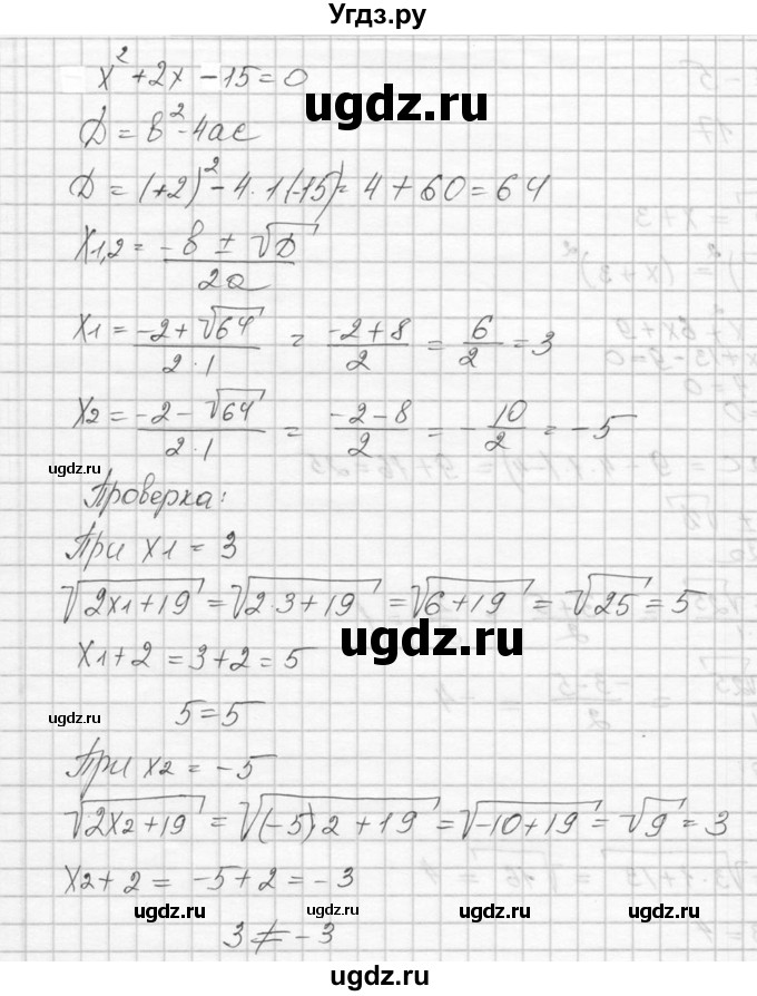 ГДЗ (Решебник к учебнику 2016) по алгебре 9 класс С.М. Никольский / номер / 362(продолжение 4)