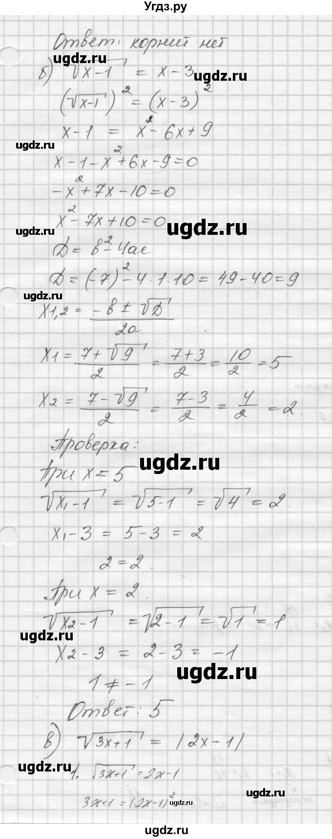 ГДЗ (Решебник к учебнику 2016) по алгебре 9 класс С.М. Никольский / номер / 365(продолжение 2)