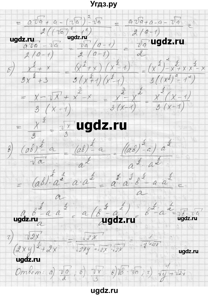 ГДЗ (Решебник к учебнику 2016) по алгебре 9 класс С.М. Никольский / номер / 400(продолжение 2)