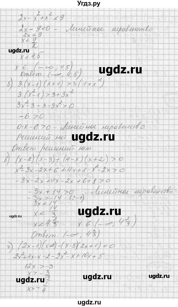 ГДЗ (Решебник к учебнику 2016) по алгебре 9 класс С.М. Никольский / номер / 42(продолжение 2)