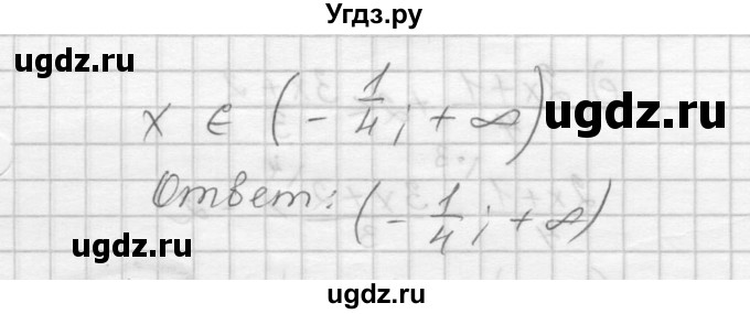 ГДЗ (Решебник к учебнику 2016) по алгебре 9 класс С.М. Никольский / номер / 42(продолжение 3)