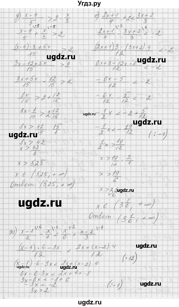 ГДЗ (Решебник к учебнику 2016) по алгебре 9 класс С.М. Никольский / номер / 43(продолжение 2)