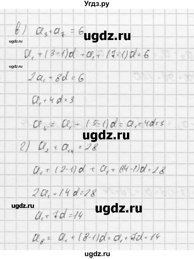 ГДЗ (Решебник к учебнику 2016) по алгебре 9 класс С.М. Никольский / номер / 450(продолжение 2)