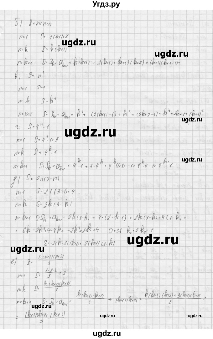 ГДЗ (Решебник к учебнику 2016) по алгебре 9 класс С.М. Никольский / номер / 507(продолжение 2)