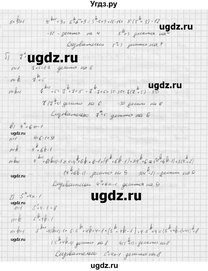 ГДЗ (Решебник к учебнику 2016) по алгебре 9 класс С.М. Никольский / номер / 514(продолжение 2)