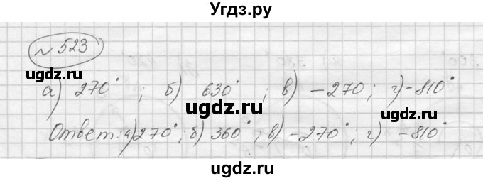ГДЗ (Решебник к учебнику 2016) по алгебре 9 класс С.М. Никольский / номер / 523