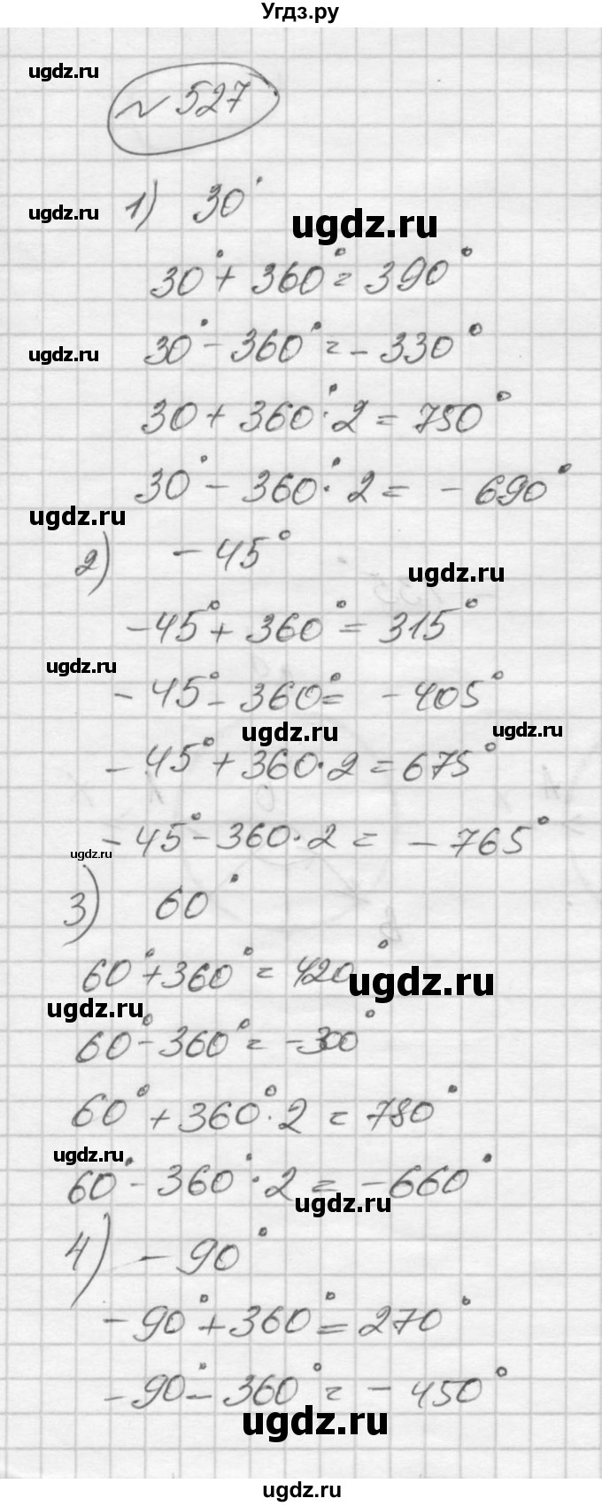 ГДЗ (Решебник к учебнику 2016) по алгебре 9 класс С.М. Никольский / номер / 527